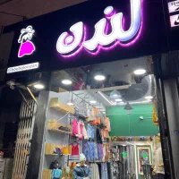 واگذاری مغازه (پوشاک زنانه )با تمامی امکانات موجود