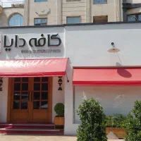 پارکبان