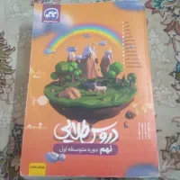 کتاب های خیلی سبز نهم فارسی علوم ریاضی هوش|کتاب و مجله آموزشی|مشهد, کوثر|دیوار