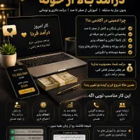 کار در منزل