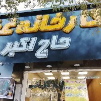 استخدام پیک موتوری شیفت ظهر