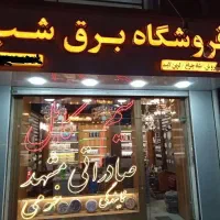 کارگر ساده اقا