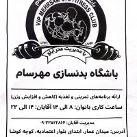 تمرین خصوصی