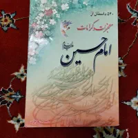کتاب نهج البلاغه و مذهبی|کتاب و مجله مذهبی|مشهد, رضاشهر|دیوار