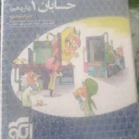 کتاب تست  حسابان یازدهم  ریاضی