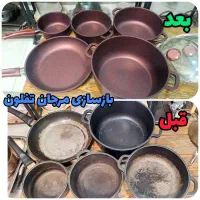 جشنواره بازسازی ظروف ، پیک رایگان