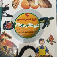 ۴۰ جلد کتاب نوجوان|کتاب و مجله آموزشی|تهران, آهنگ|دیوار