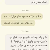 دعا تضمینی 3 روزه|خدمات پذیرایی، مراسم|راسک, |دیوار