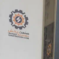 استخدام برق کار  حرفه ای