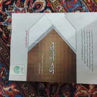 کتابها کارشناسی ارشد سری عمران و عمران پایه زرفام|کتاب و مجله آموزشی|تهران, پرستار|دیوار