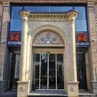 استخدامنیروی حفاظت فیزیکی اقا