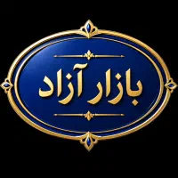 محصول از شما فروش از ما