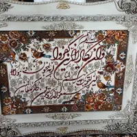 تابلو وان یکاد