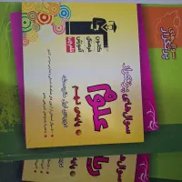 سوال های پرتکرار علوم و ریاضی نهم قلمچی+جزوه ریاضی