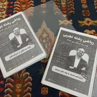 معین کرمی،کنکوریم،یحیوی،بابایی،سوالات نهایی و غیره