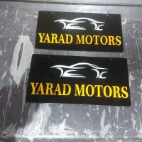 قاب پلاک منطقه آزاد و ملی|قطعات یدکی و لوازم جانبی|تهران, اتحاد|دیوار