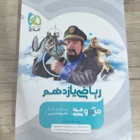 ریاضی گاج میکرو