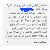 حواله کوئیک