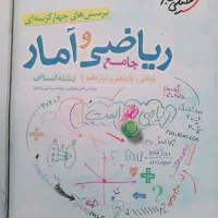 کتاب های کنکور و نهایی خیلی سبز و قلمچی