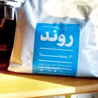 قهوه روند در استان زاهدان|عمده‌فروشی|زاهدان, |دیوار