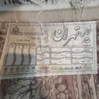 چهار تخته فرش دوازده متری|فرش|اسلامآباد غرب, |دیوار