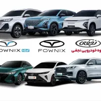 محصولات مدیران خودروتحویل آنیfx/arrizo8/tiggo8