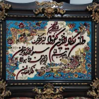 تابلو فرش ان یکاد