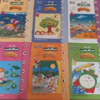 مجموعه کتاب های کلاس اول (۶ عددی)