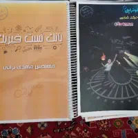 جزوات و بانک تست فیزیک تجربی استاد براتی