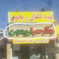 تابلو روان و تابلو چلینیوم