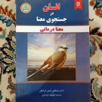 کتاب روانشناسی ،رمان|کتاب و مجله ادبی|اراک, |دیوار