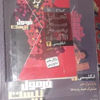 فرمول بیست زبان دوازدهم