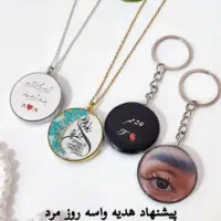 هدیه روز پدر