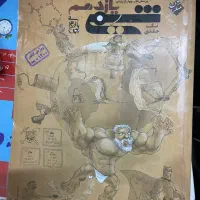 شیمی یازدهم