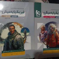 کتاب تست اختصاصی تجربی در حد نو|کتاب و مجله آموزشی|پاکدشت, پاکدشت (مامازند)|دیوار