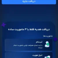 هدیه ۵۰۰ هزارتومنی سرمایکس