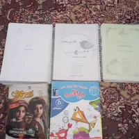 کتاب کارهای پایه پنجم دبستان