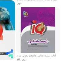 کتاب های iq پایه یازدهم کاملا نو و بدون استفاده