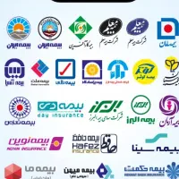 صدور بیمه نامه شخص ثالث از هر شرکتی بدون چک