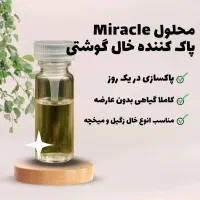 رفع خال و اسکین تگ رفع خال و اسکین تگ