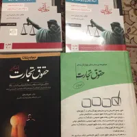 کتابهای آزمونی حقوق مختص وکالت و قضاوت