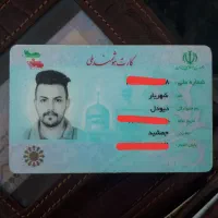 کیف مدارک پیدا شده