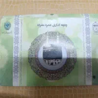فیش حج عمره