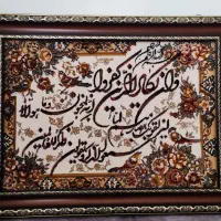 تابلو فرش و ان یکاد