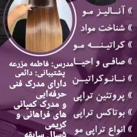 آموزش مجازی کراتین و اسکالپ به صورت جداگانه