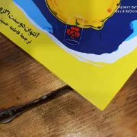 کتاب شازده کوچولو|کتاب و مجله|آستانه اشرفیه, |دیوار