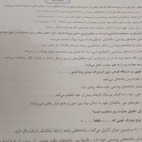 کتاب زیست|کتاب و مجله ادبی|تبریز, |دیوار