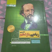 کتاب آموزشی|کتاب و مجله آموزشی|اهواز, معین زاده|دیوار