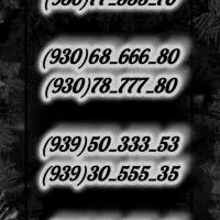 0933-206-0-405|سیم‌کارت|قم, نیروگاه|دیوار