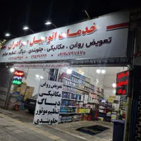 مکانیک ماهر